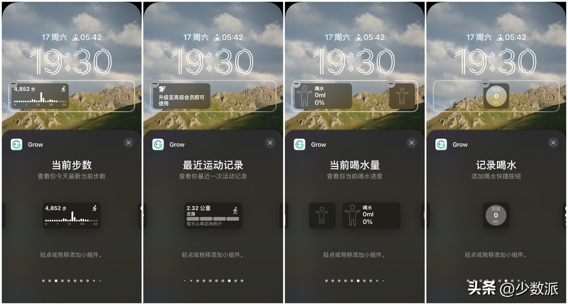 ios16锁屏新玩法要来了,ios16锁屏小组件哪款好用
