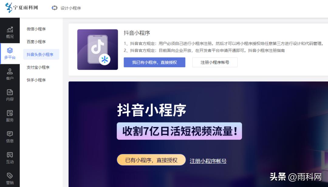 定制酒水小程序,微信酒水小程序制作