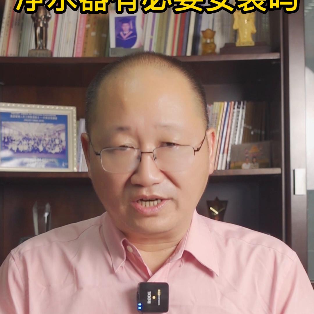 净水器有必要安装吗？自来水合格吗？看完这个视频，你就有...