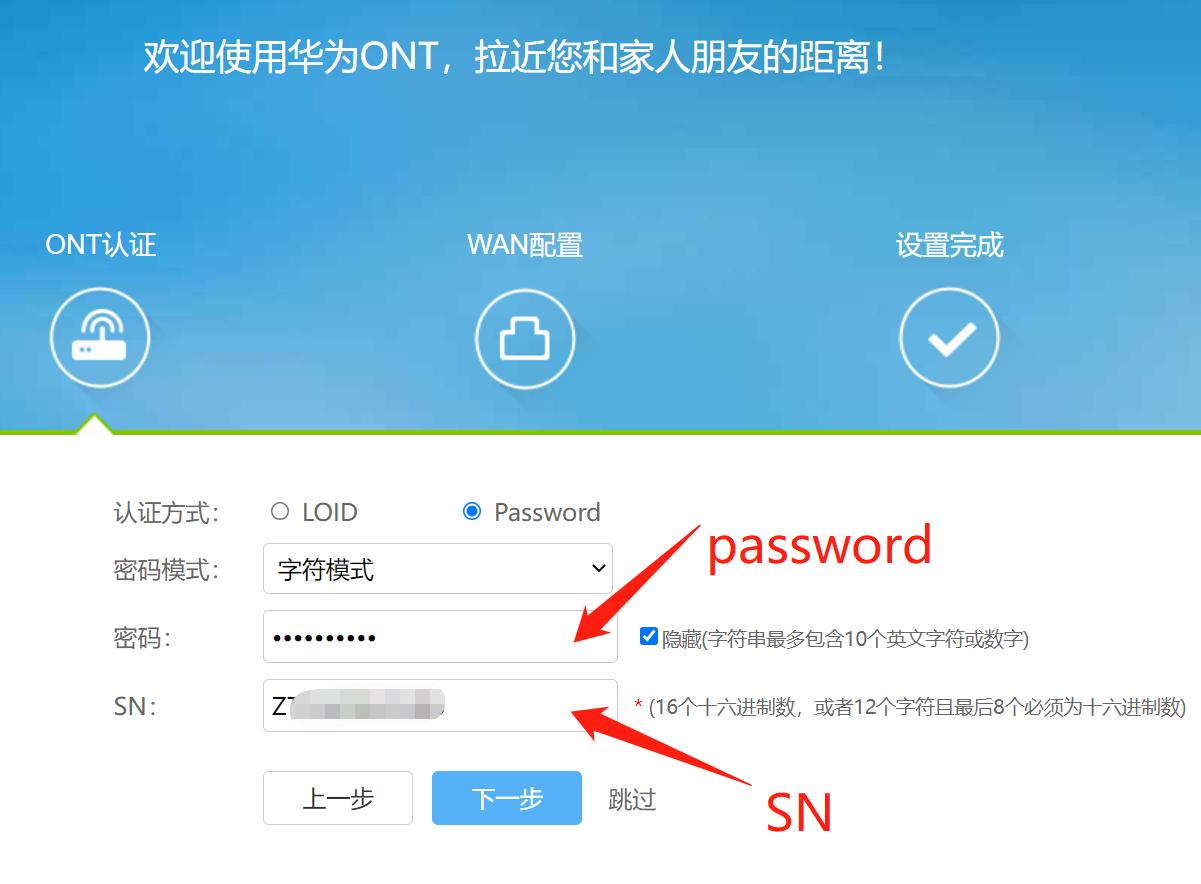 光猫设置方法步骤图解,光猫基础知识教程