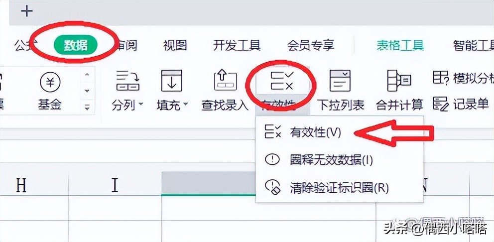 wps怎么制作一二级下拉菜单,wps如何制作下拉菜单多选
