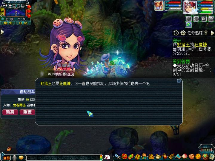 梦幻西游跑环奖励测试,梦幻西游多开跑环操作