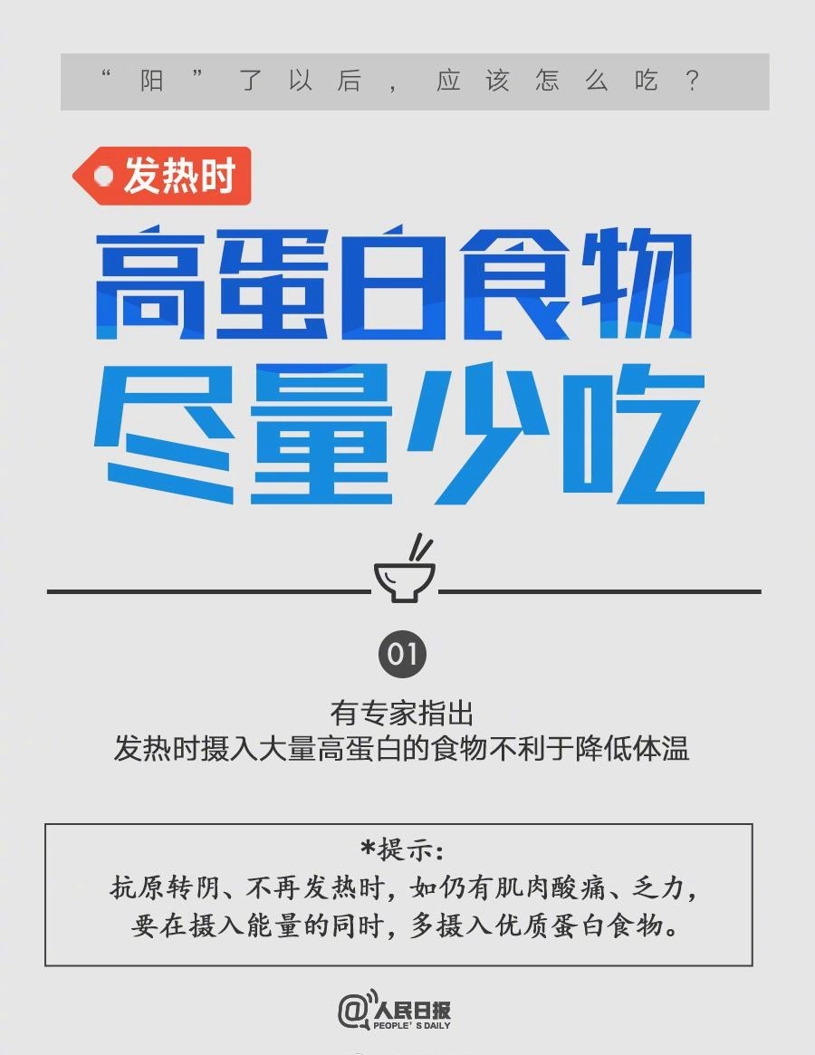 儿童阳了吃什么,孩子阳了吃啥