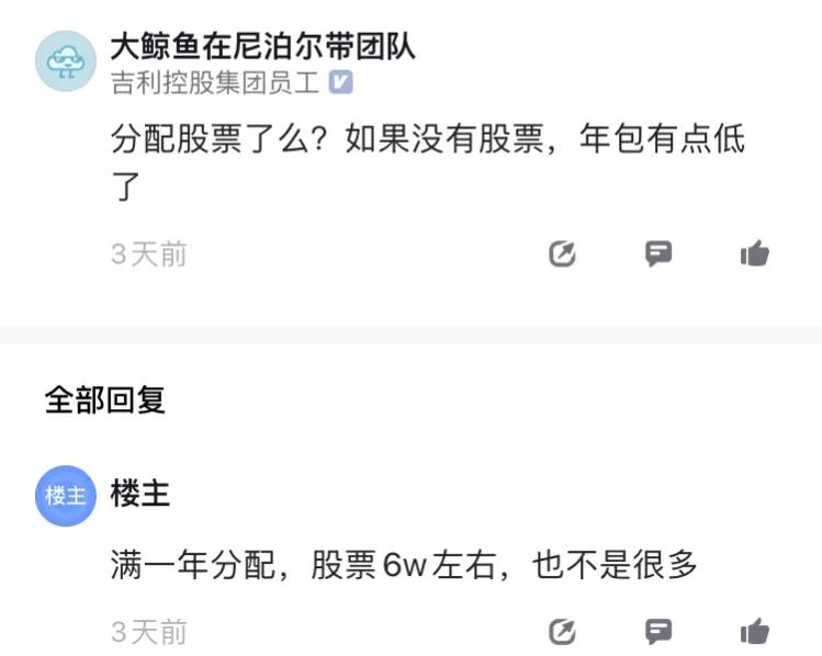 吉利汽车研究院7岗薪资,吉利极氪社招5年谈薪
