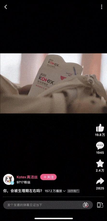 B站带货投流起飞，bilibili认证企业号视频付费推广形式