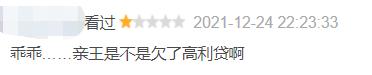 口碑炸裂票房扑街闪电侠终成惨案,横店一哥韩栋近况