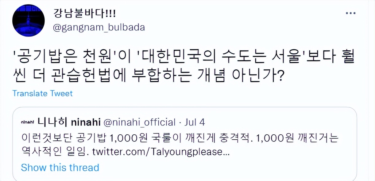 韩国物价震惊外国人,韩国物价暴涨的后果