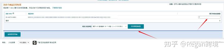 亚马逊fba物流流程,湖南亚马逊fba海运流程
