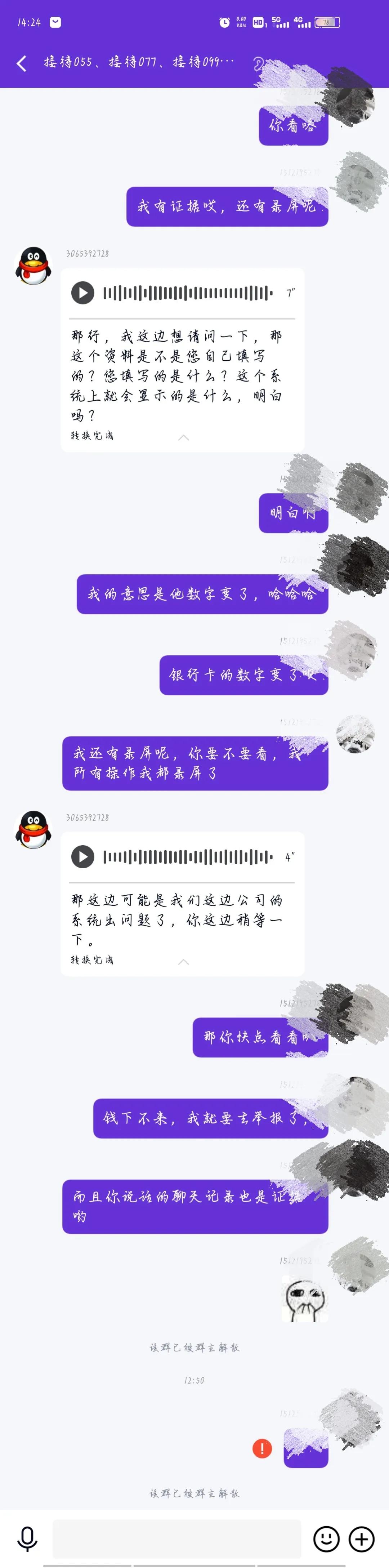 套路贷真相大揭秘视频,套路贷骗局最新套路视频