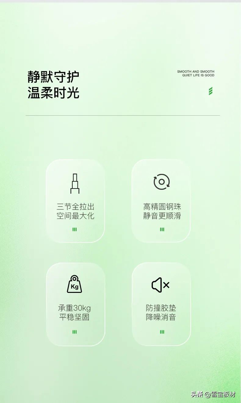 雪宝五金件,雪宝抽屉轨道