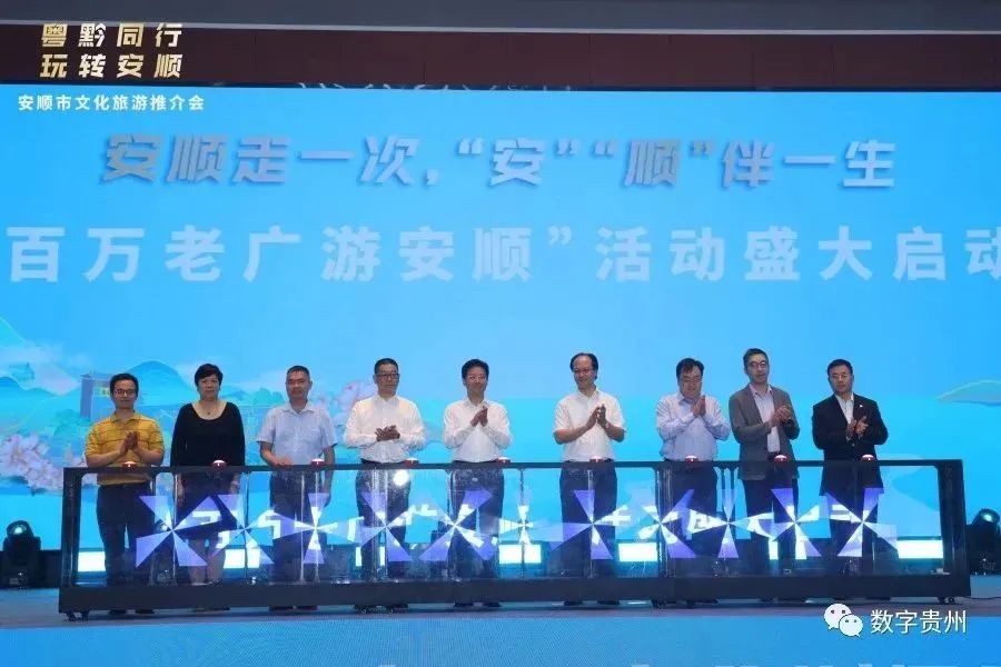 安顺旅游推介会致辞,安顺文化旅游推介活动