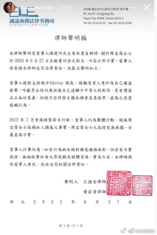 黑人丑行被披露曾裸对S妈，还强吻蔡康永，对郭源元的爆料不回应