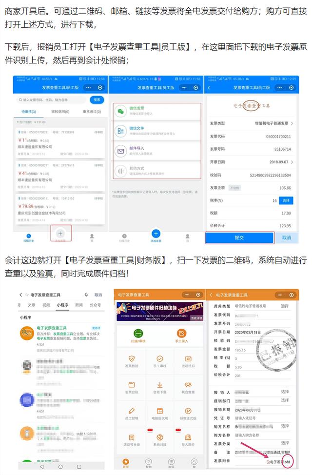 增值税电子专用发票开具有清单吗,全电发票报销要填写什么内容