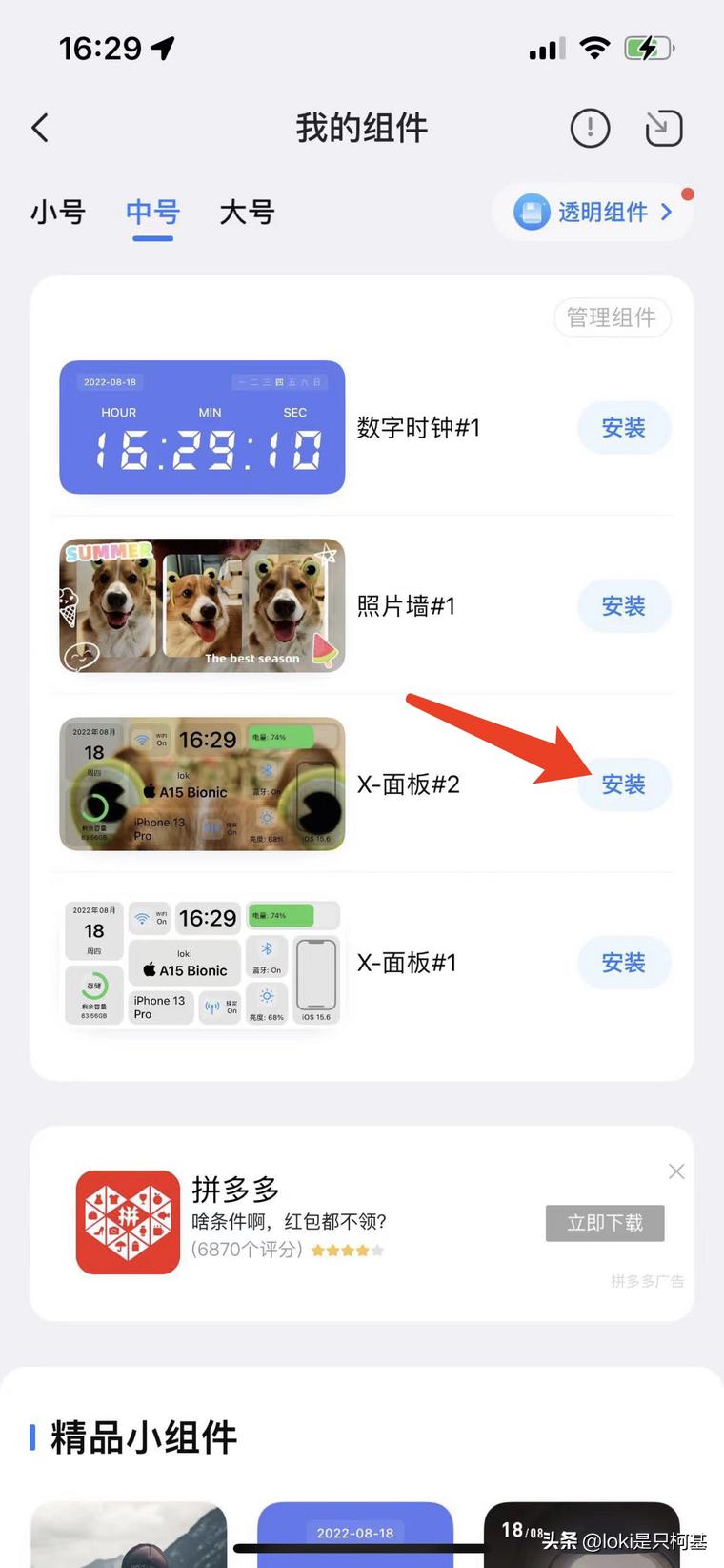 iphone有哪些实用的功能软件,iphone实用天气插件