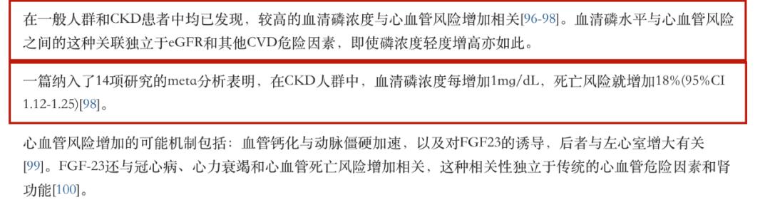 低磷饮食改善肾友瘙痒、不安腿等症状！写给肾功能不全和透析肾友