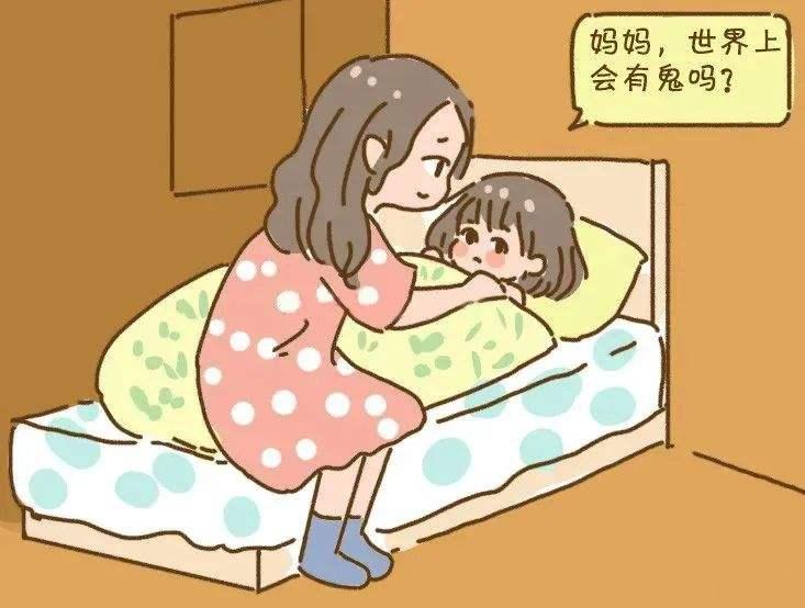 孩子说害怕鬼怎么办,当孩子说我怕鬼