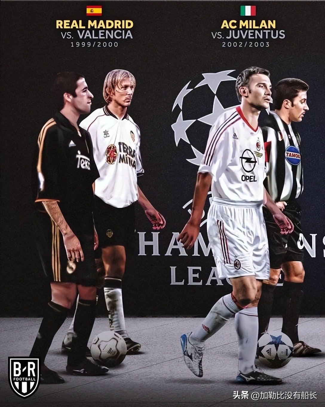 欧冠四强对决赛程表,回顾欧冠决赛完整版