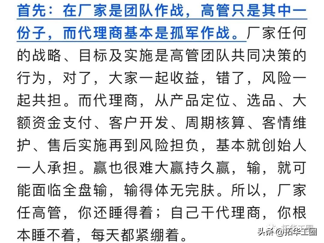 企业高管不要瞧不起底层员工,千万不要小瞧公司里的小人物