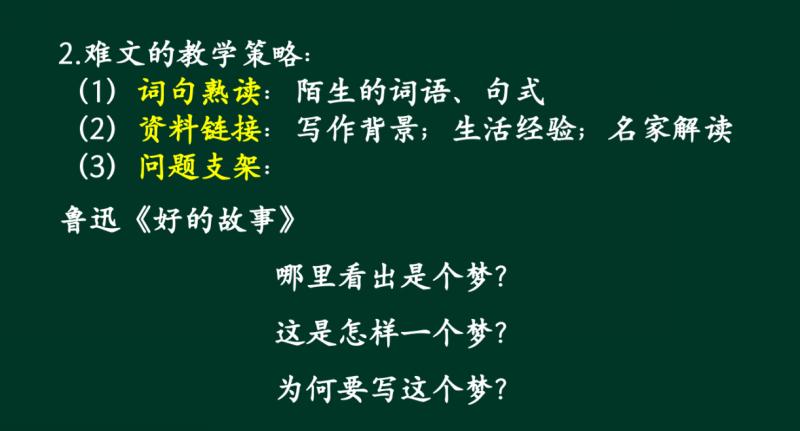 特级教师薛法根语文公开课,薛法根用课文教语文听课心得