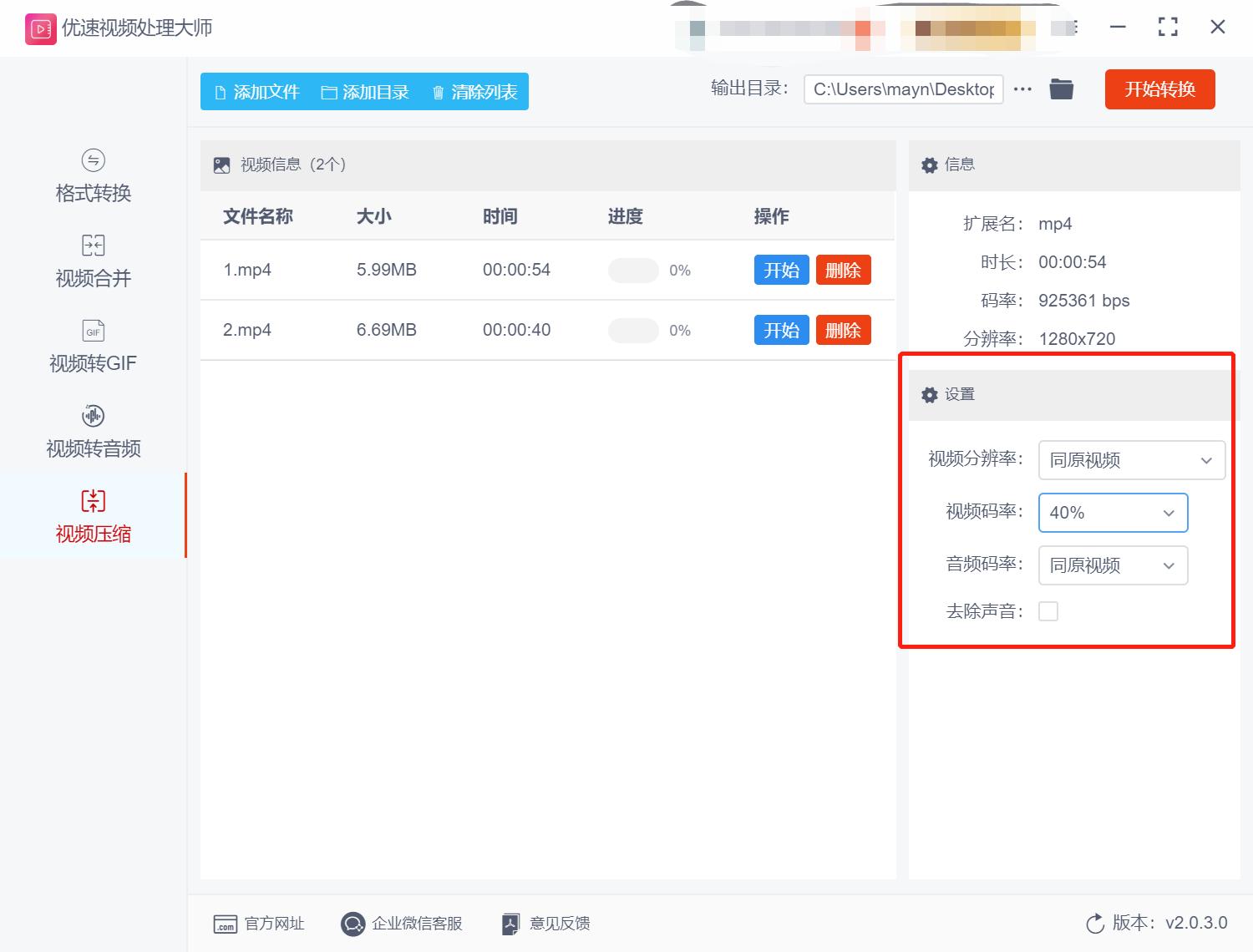 怎么把视频压缩2种方法分享给你,视频压缩怎么才发的快