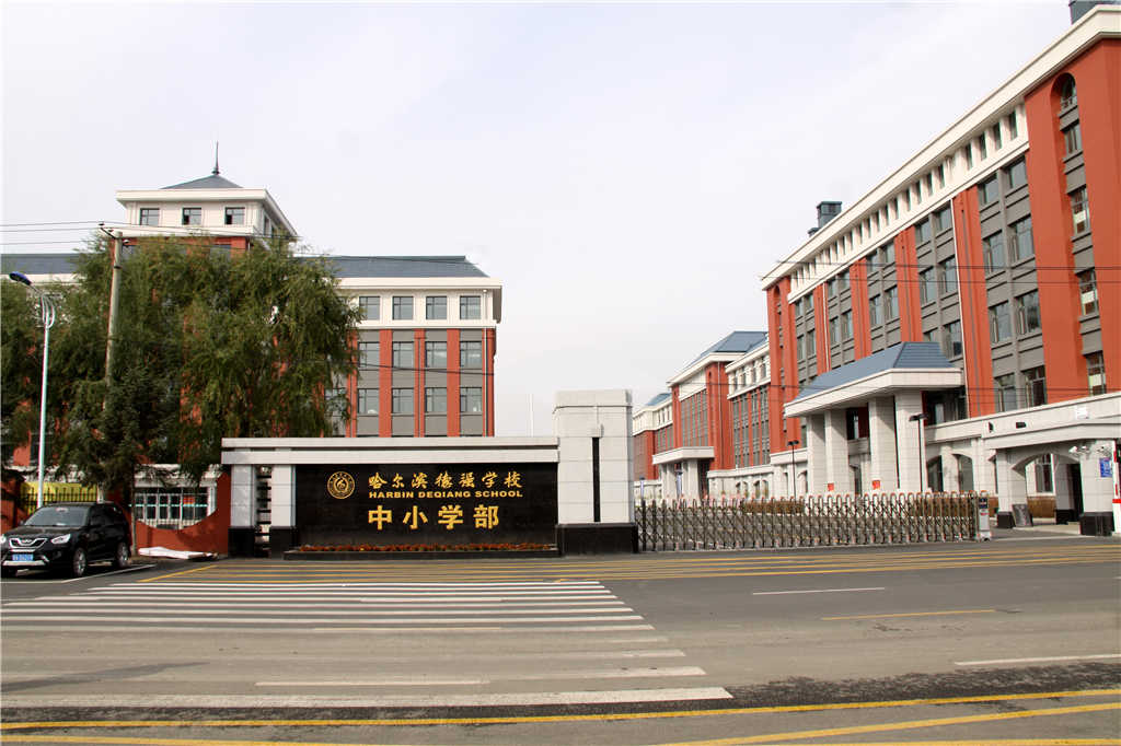 哈尔滨民办初中排行,2021年哈尔滨民办初中择校