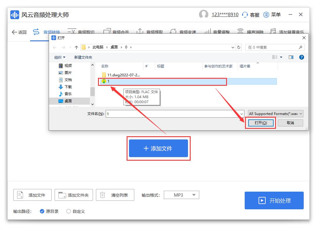 无损音质转换mp3音质怎么转,无损音乐怎么转换mp3格式到u盘