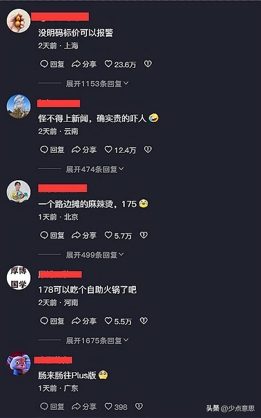 女子买2碗麻辣烫花175元是真的吗,女子买两碗麻辣烫花费175元