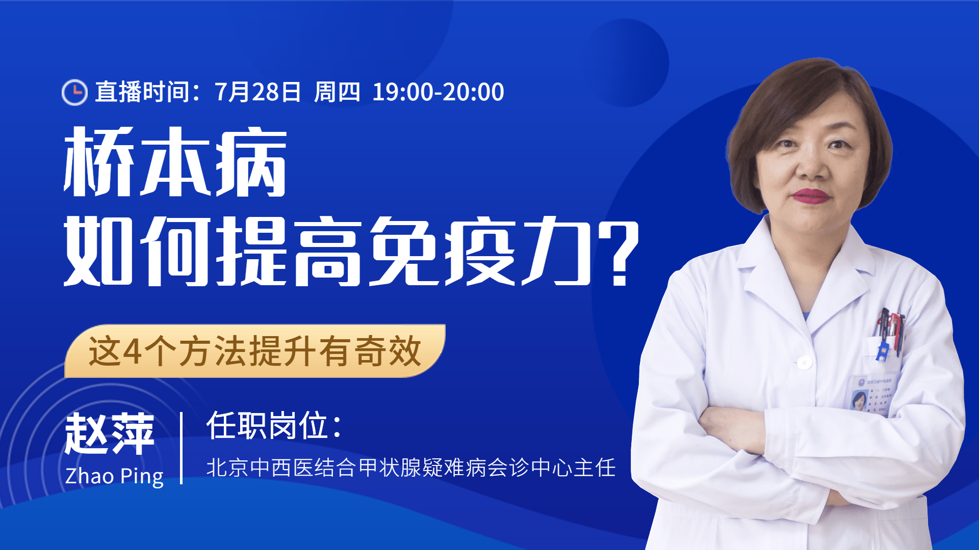 桥本甲减患者怎样提高免疫力,桥本甲状腺炎如何提高免疫力