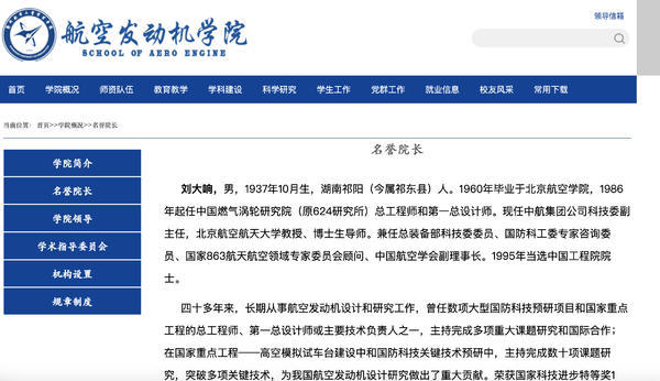 郑航有航空宇航学院么,郑州航空航天大学