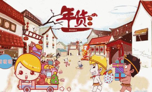 长春过年买什么年货好,长春过年年货