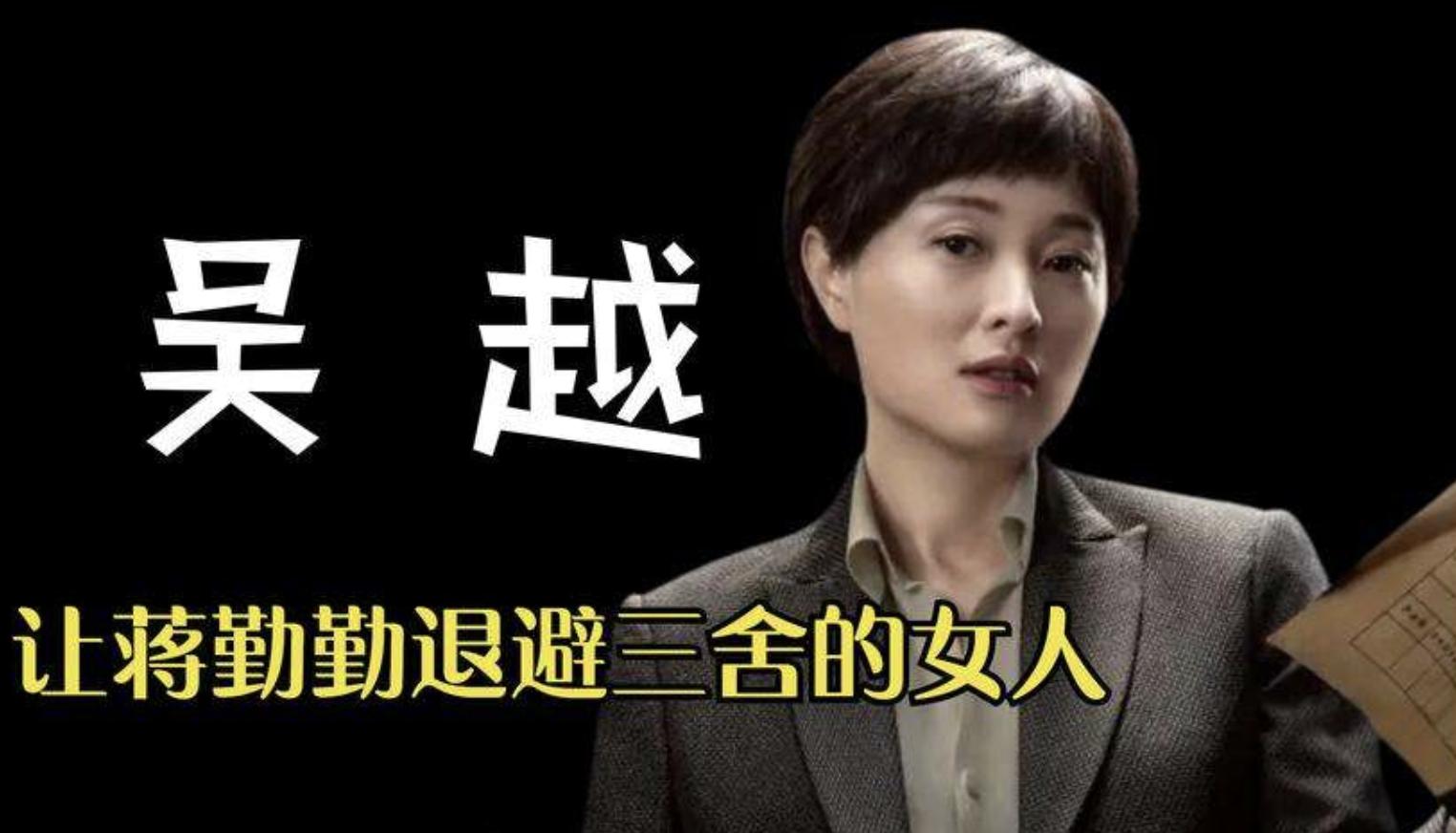 蒋勤勤与吴越现状,吴越蒋勤勤个人简介