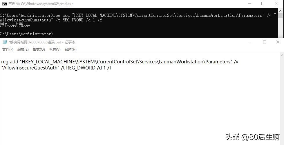 win10局域网访问出现0x80070035错误,局域网访问出现0x80070035错误