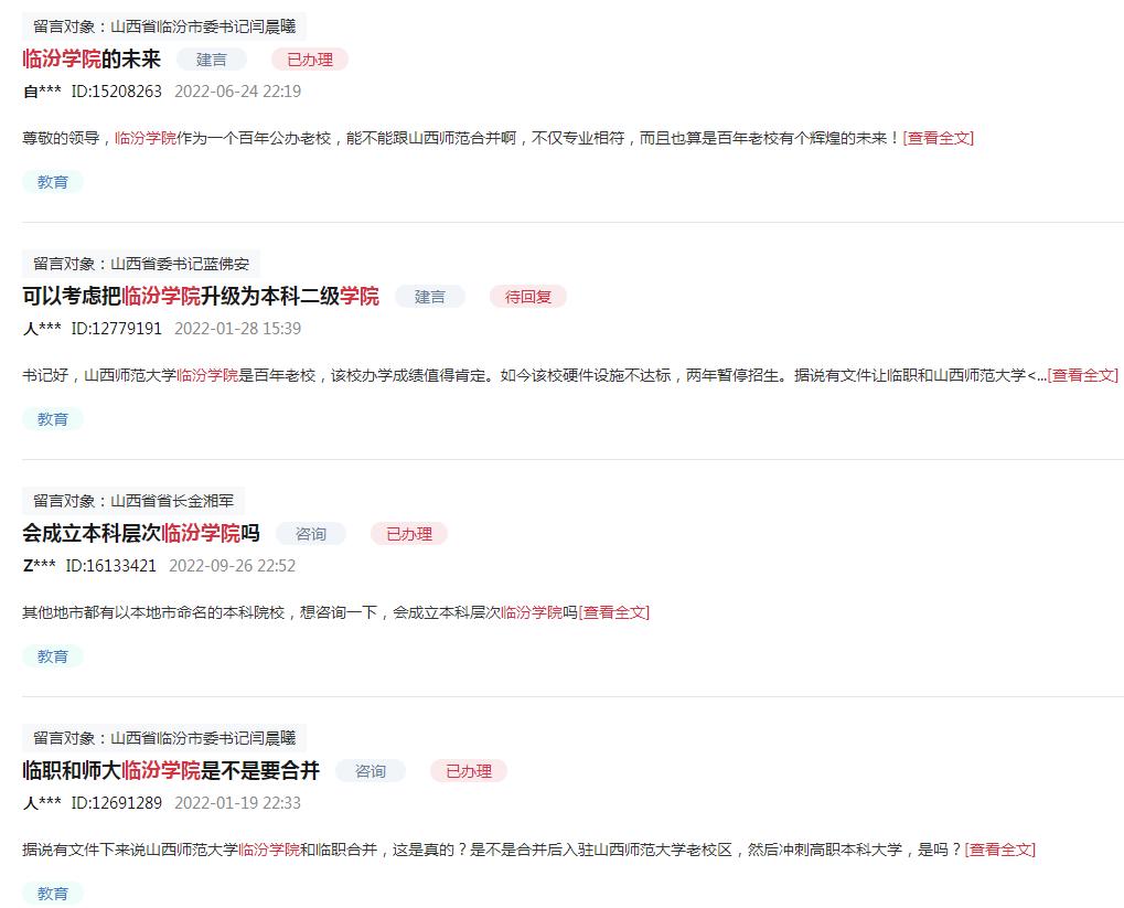 2020年山西师范大学临汾学院,山西师范大学临汾学院发展