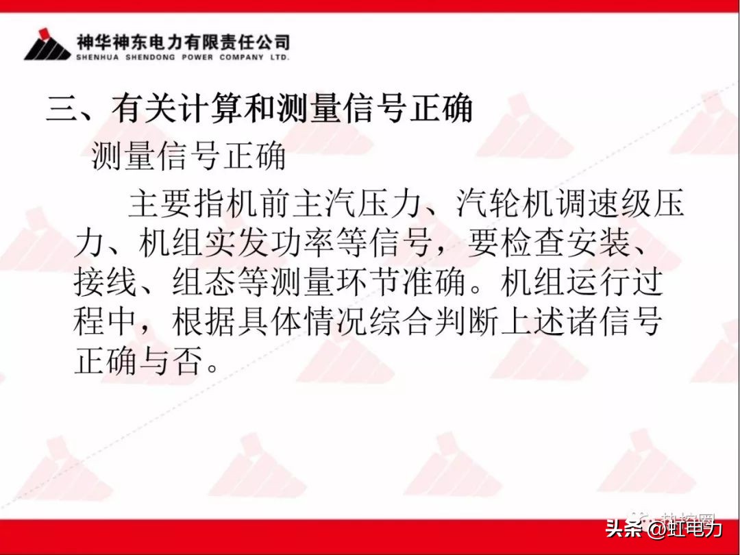 一次调频二次调频三次调频区别,一次调频和二次调频主要调节什么