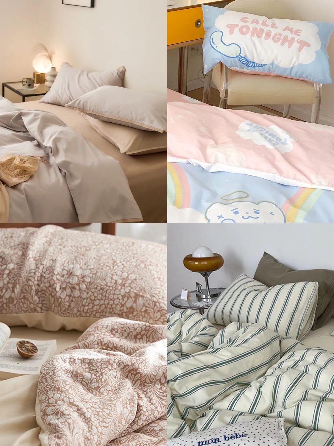 冬季最舒服暖和的四件套,便宜又好用的四件套推荐冬