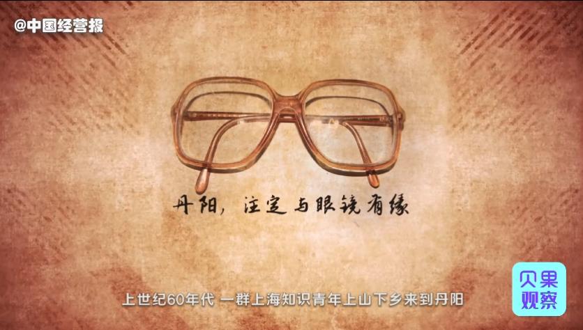 丹阳眼镜产值,丹阳产业发展前景如何