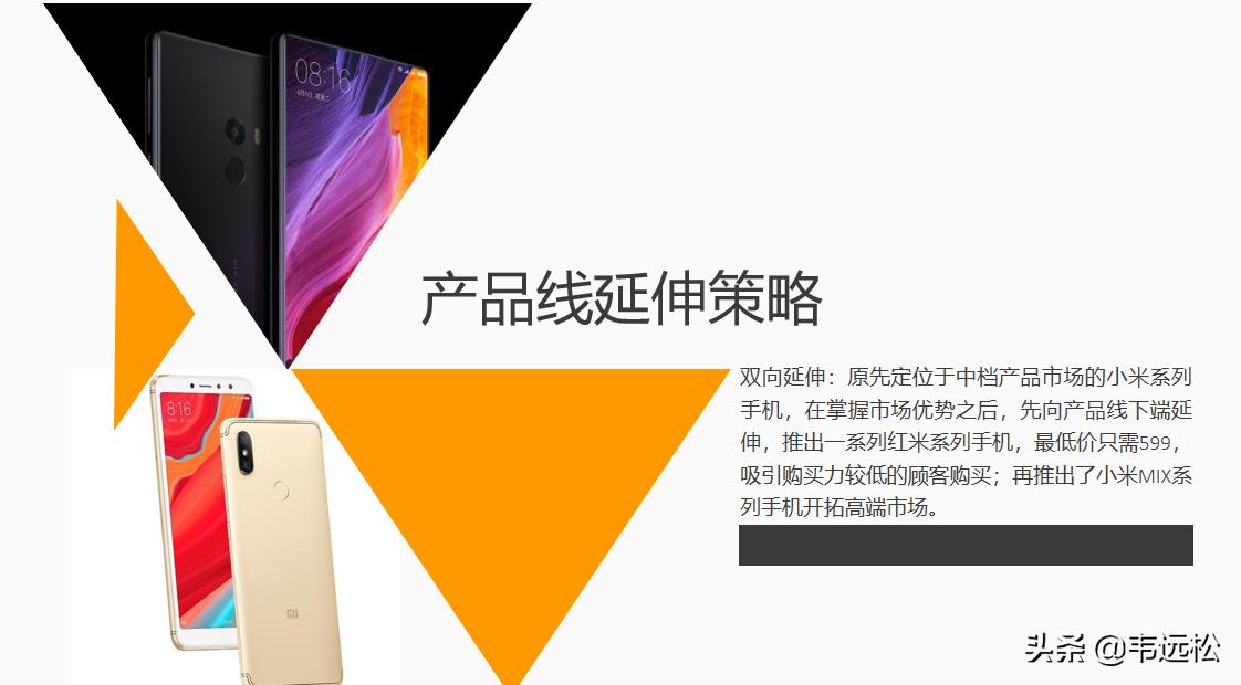 雷军小米公司营销策略,小米的商业思路雷军