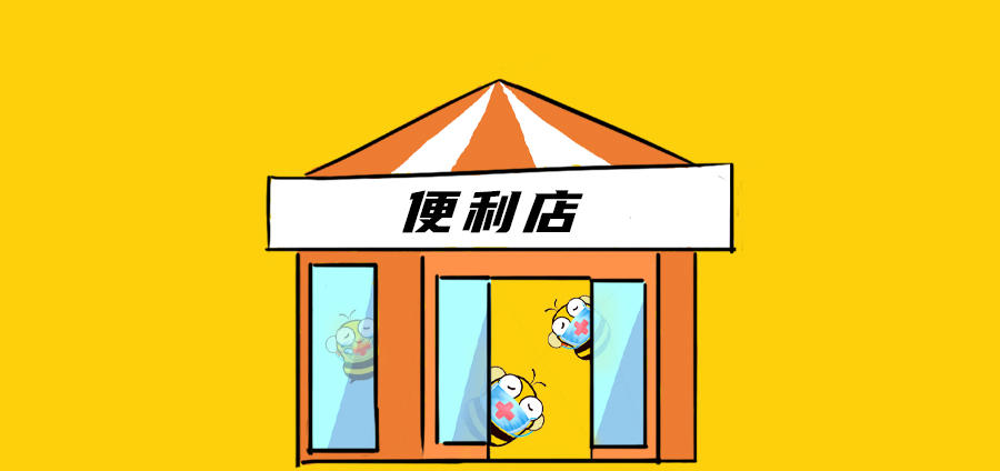 流动的便利店,流动型便利店