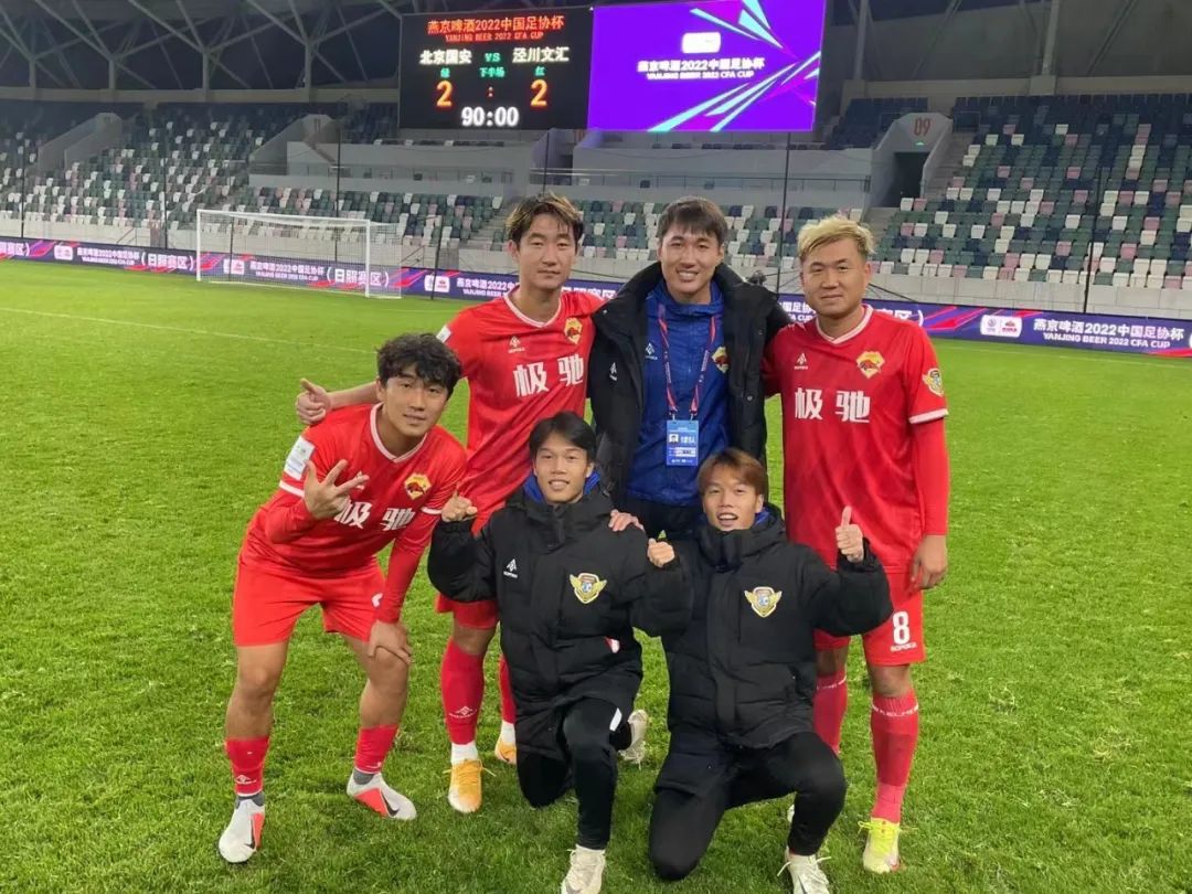 泾川文汇淘汰北京国安,甘肃泾川文汇战胜北京国安视频