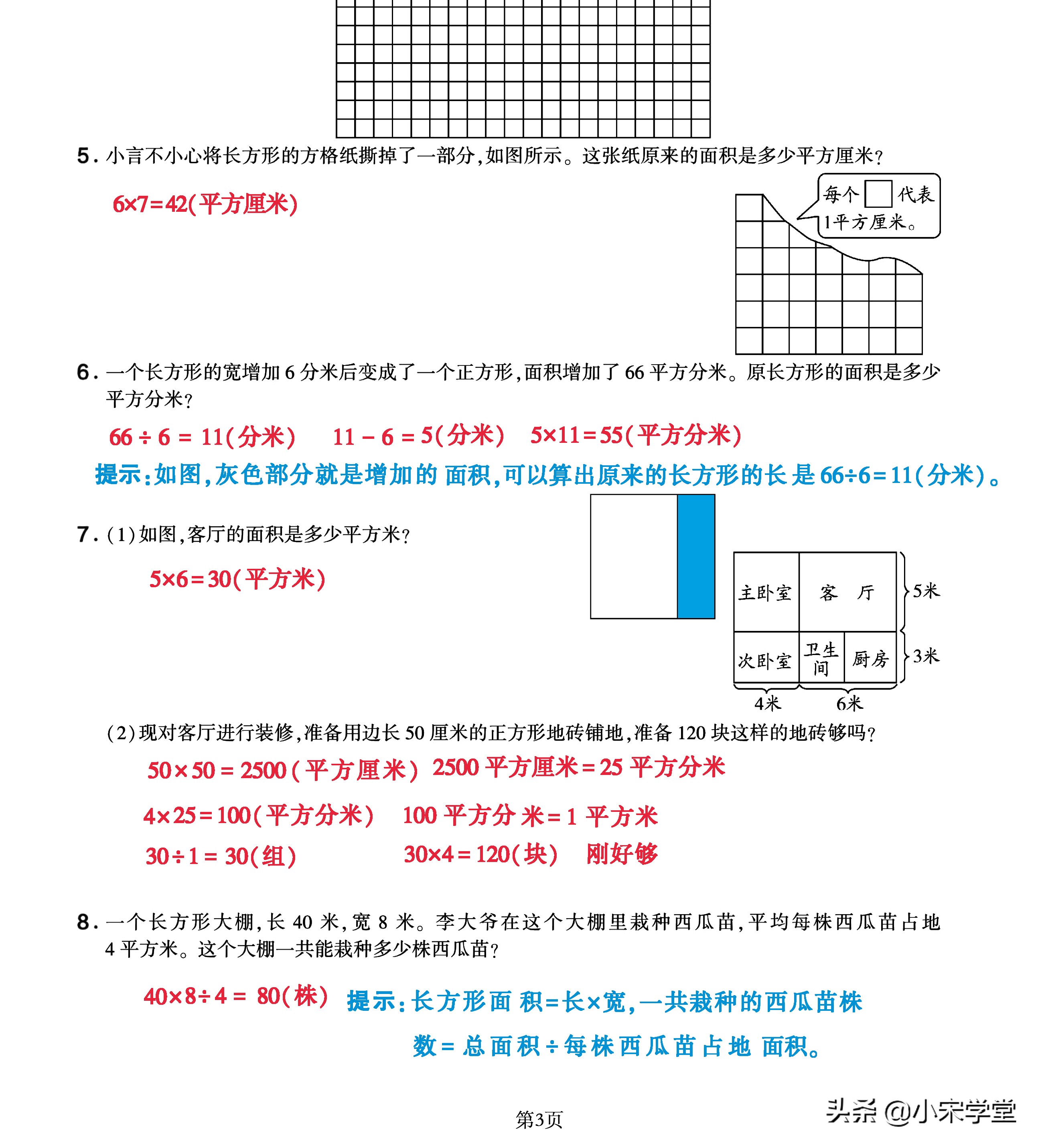 数学三年级下册期末高频考点题,数学高二下册期末重点题目讲解