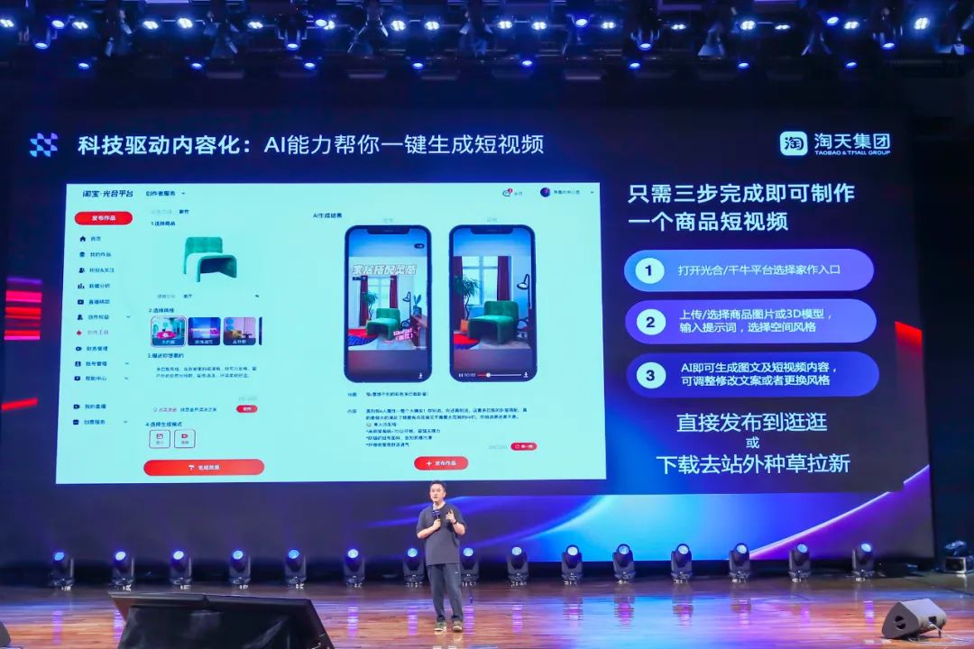 我用ai开了一家淘宝店,淘宝ai装修