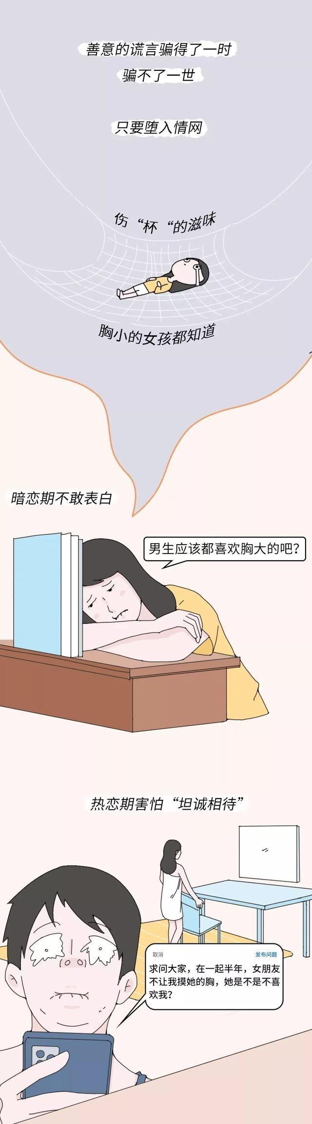 天生平胸要吃什么才能丰胸,平胸是种什么体验
