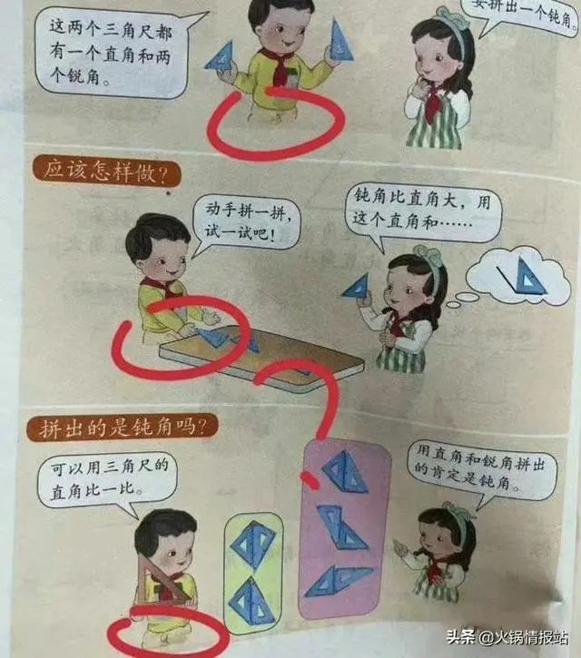 人教教材岂是一句“重绘”可结束，严重犯法了好吗？