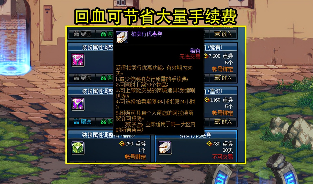 dnf助手666代币券什么时候到期,dnf助手20000代币券