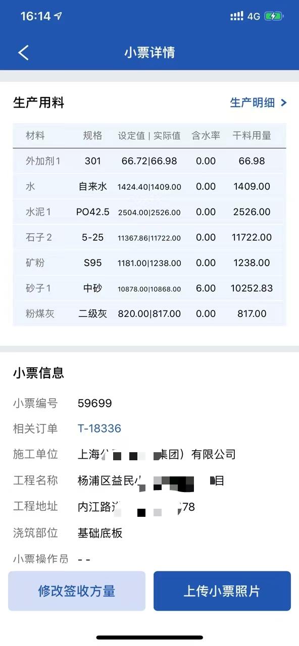 小应用有大连接|砼行APP，不止于配套手机端