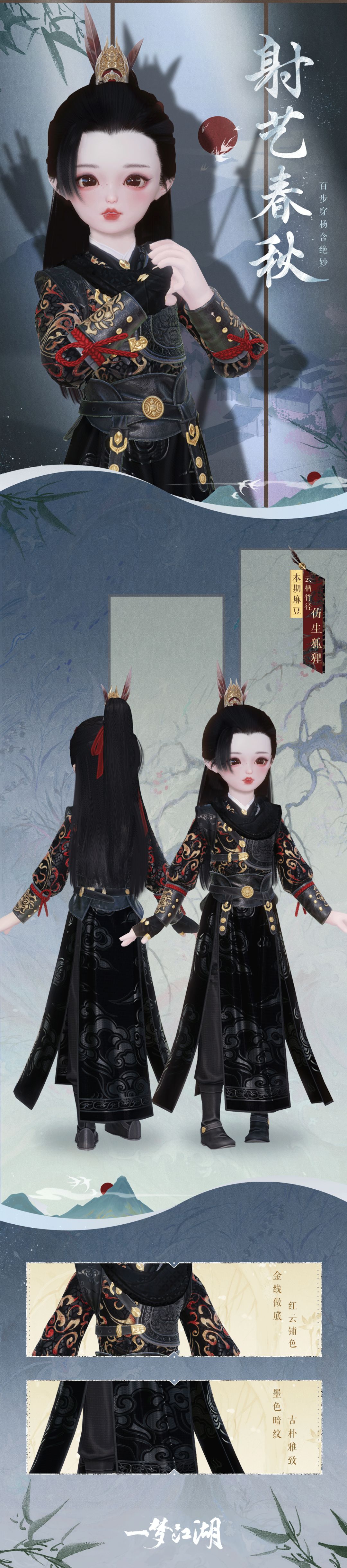 踏青季活动主题服装,踏青出游季新品发布