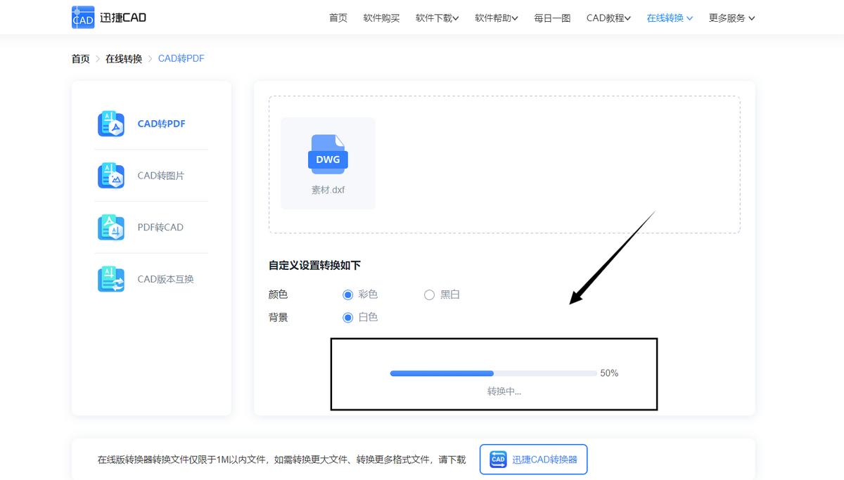 cad文件怎么转换plt文件,cad怎样转换为word文件