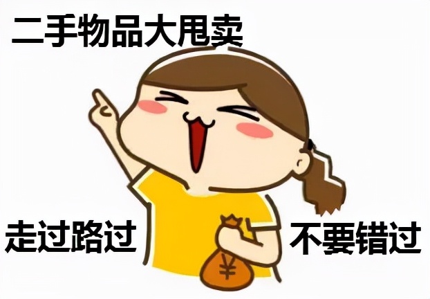 卖二手物品被诈骗,买卖二手物品怎么算诈骗