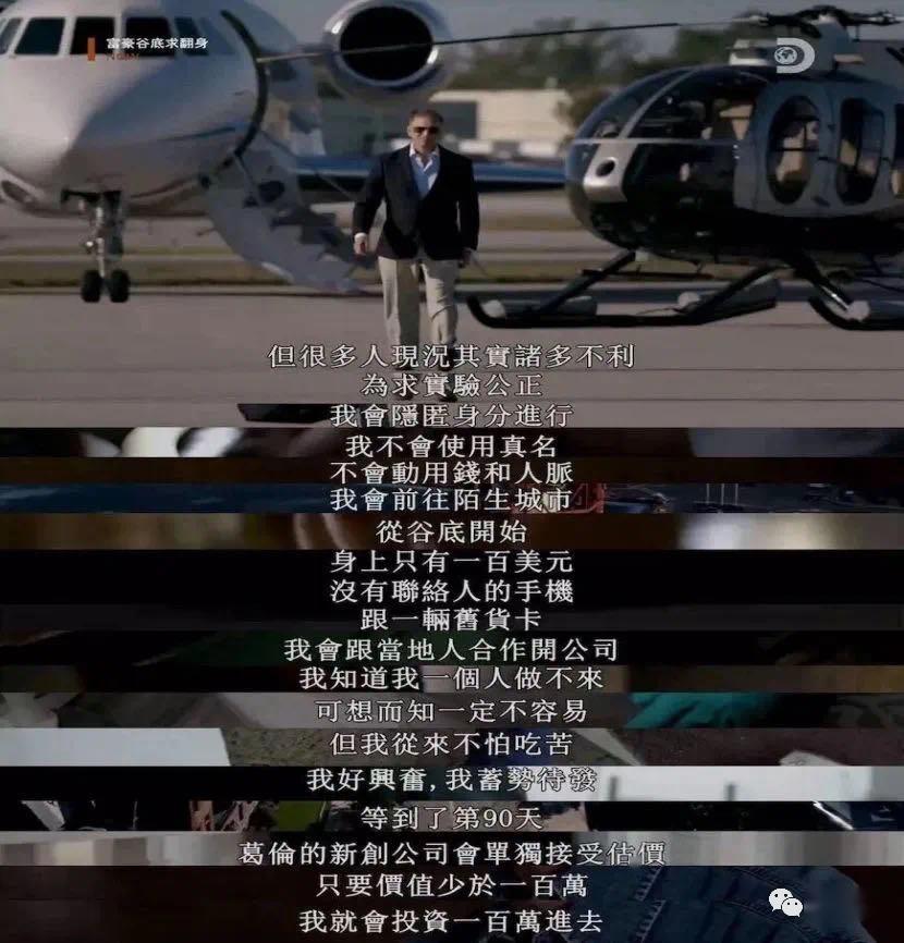 20个最苦白手起家富豪创业故事,白手起家超级富豪创业之路