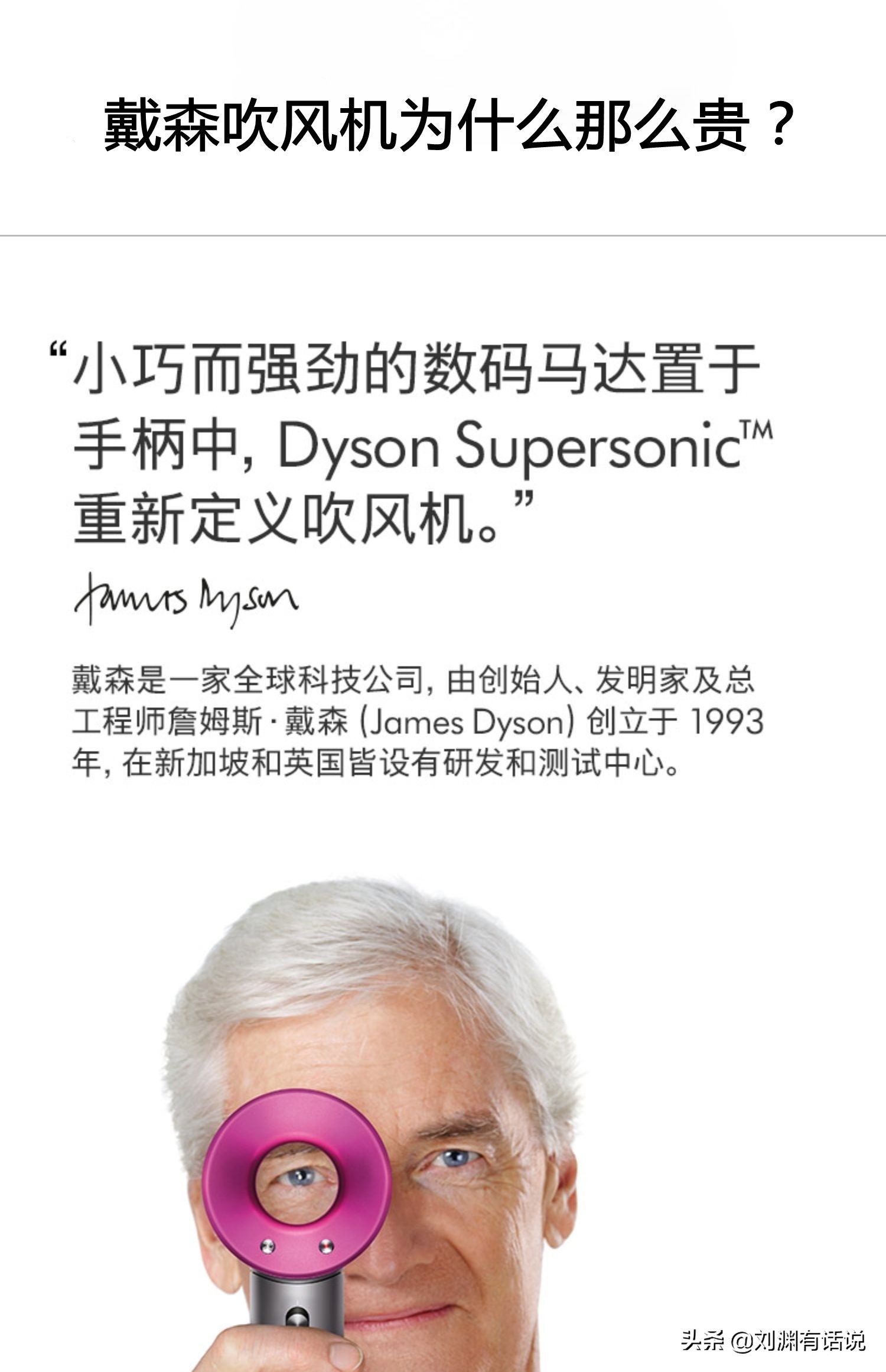 戴森dysonsupersonichd03智能电吹风,戴森的电吹风为啥那么贵